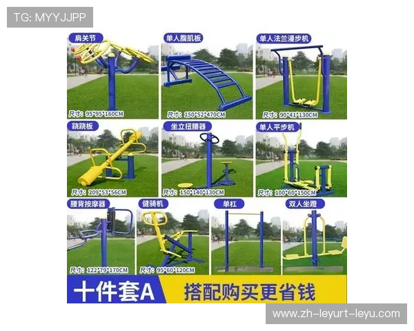 身体不适者适合使用的健身器材种类与方法